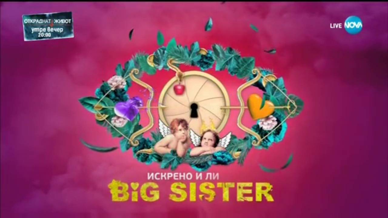 Big Sister Миглена Ангелова се включи в Къщата