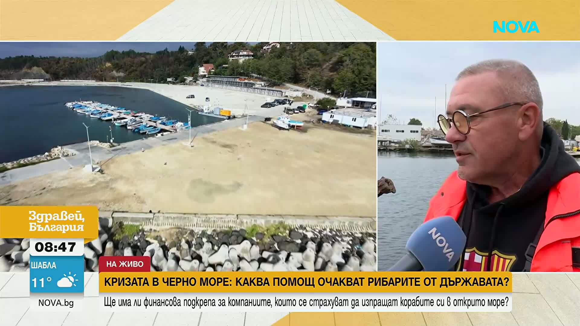 Кризата в Черно море: Каква помощ очакват рибарите от държавата