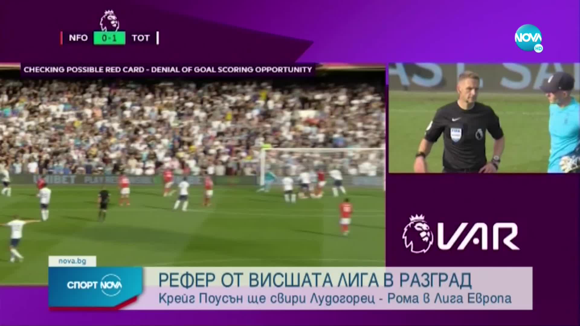 Спортни новини (06.09.2022 - късна)