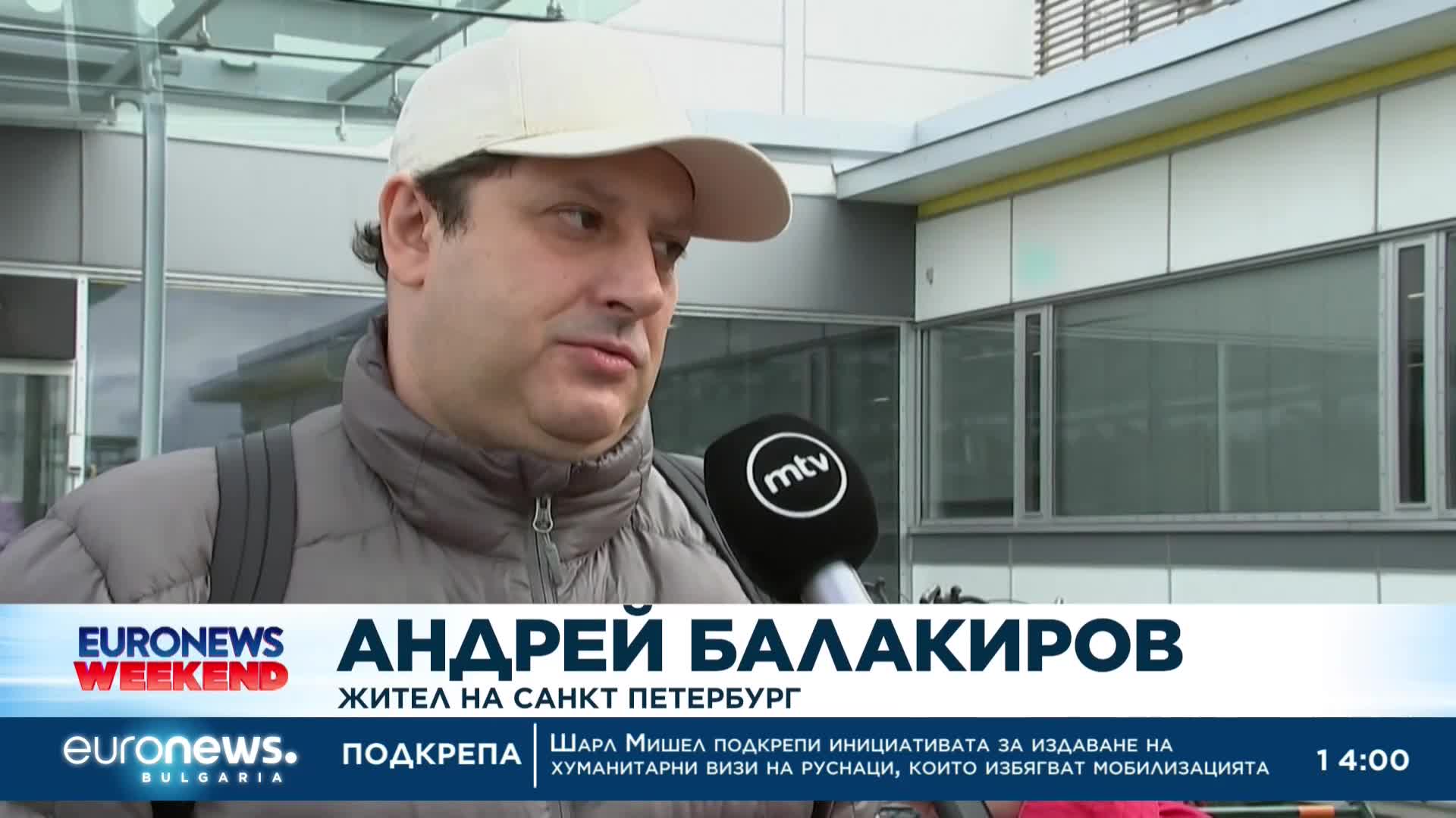 Расте броят на руснаците, които бягат от мобилизацията