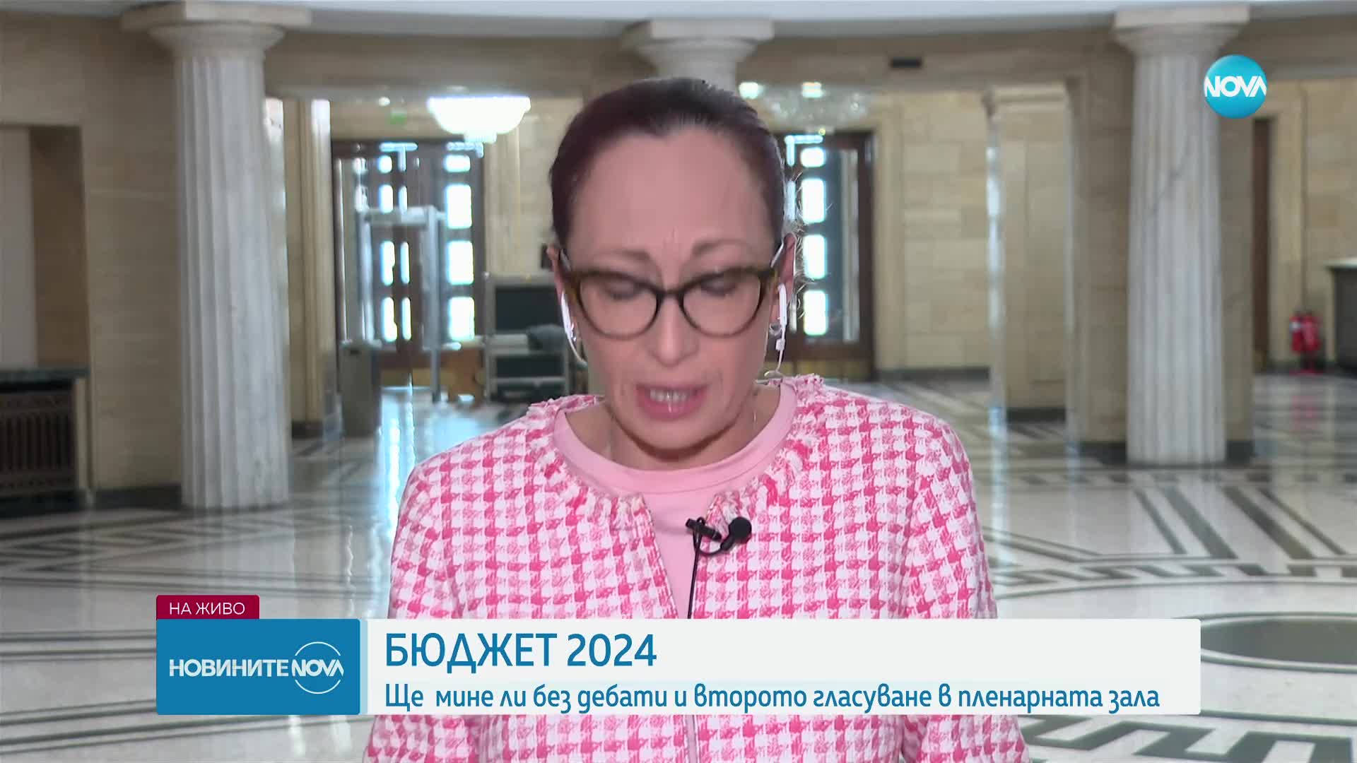 БЮДЖЕТ 2024: Ще мине ли без дебати и второто гласуване в пленарната зала