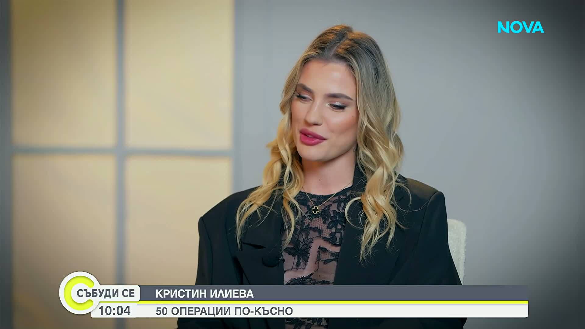 Кристин Илиева: Имало е моменти, в които съм изпитвала гняв към Дивна