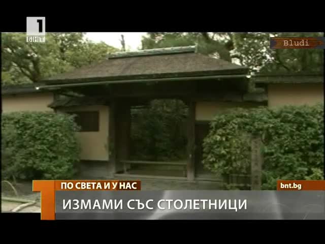 5 г. живот с труп заради пенсия 