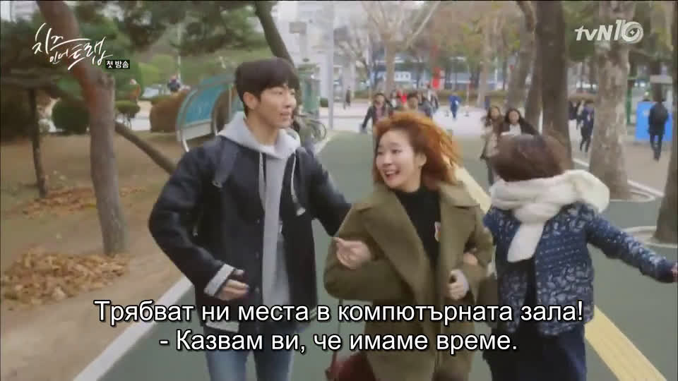 Cheese in the Trap E01 - Vbox7