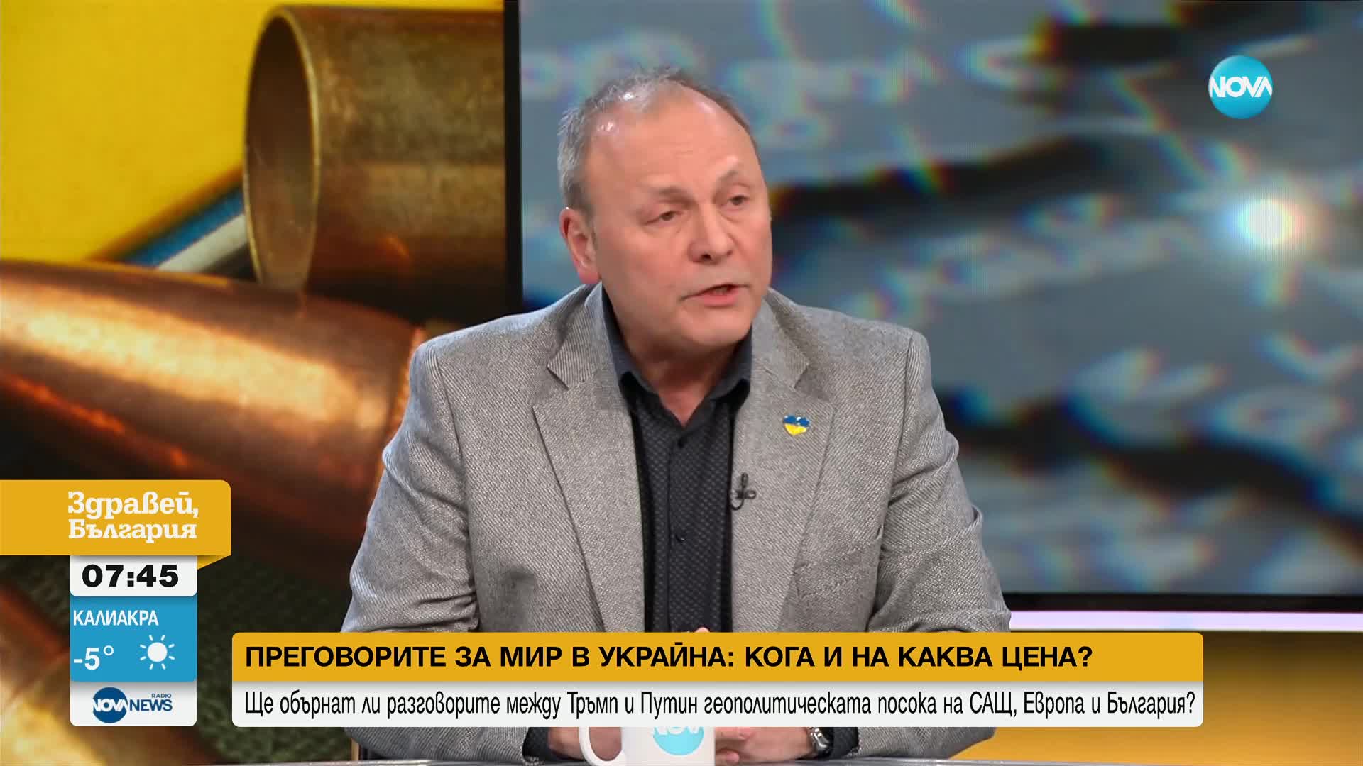Напрежението по оста Вашингтон-Киев: Възможен ли е мир в Украйна