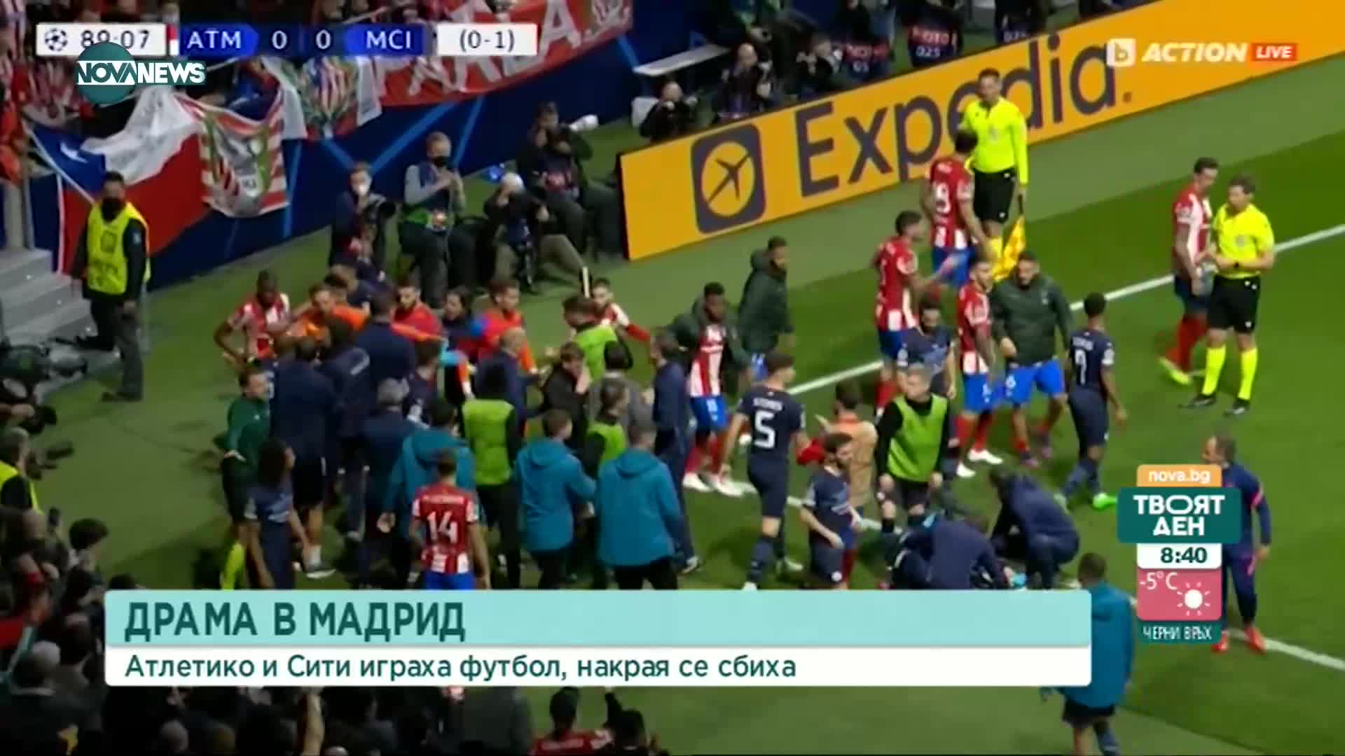 Атлетико Мадрид - Манчестър Сити 0:0 /репортаж/