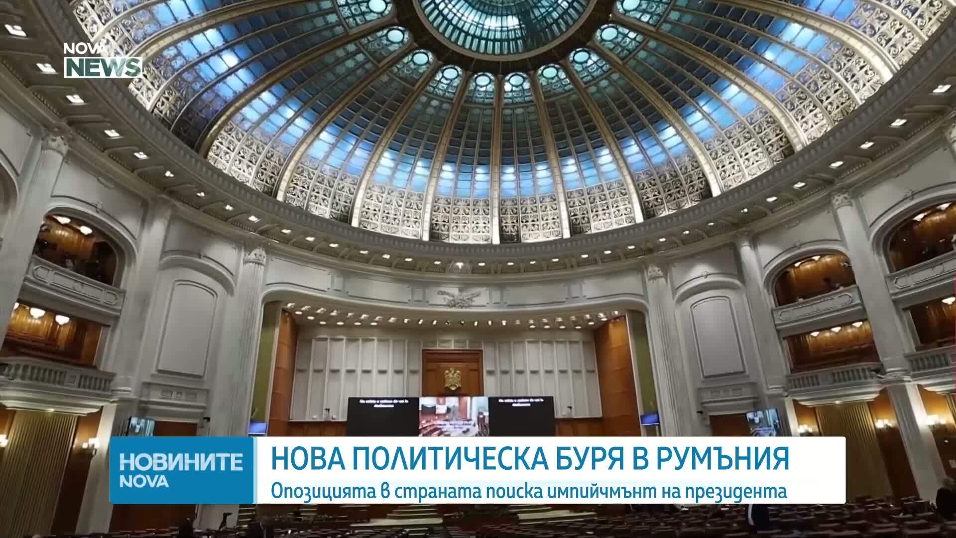 Опит за импийчмънт на Никушор Дан задълбочава кризата в Румъния
