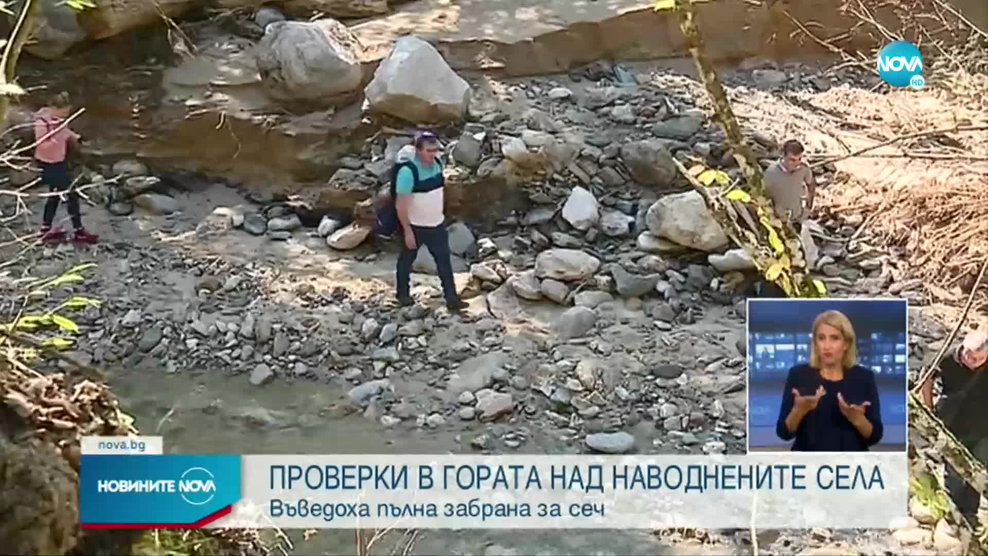 Новините на NOVA (08.09.2022 - късна емисия)
