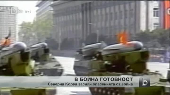 Пхенян призова чужденците, на които "не желае злото", да напуснат Южна Корея