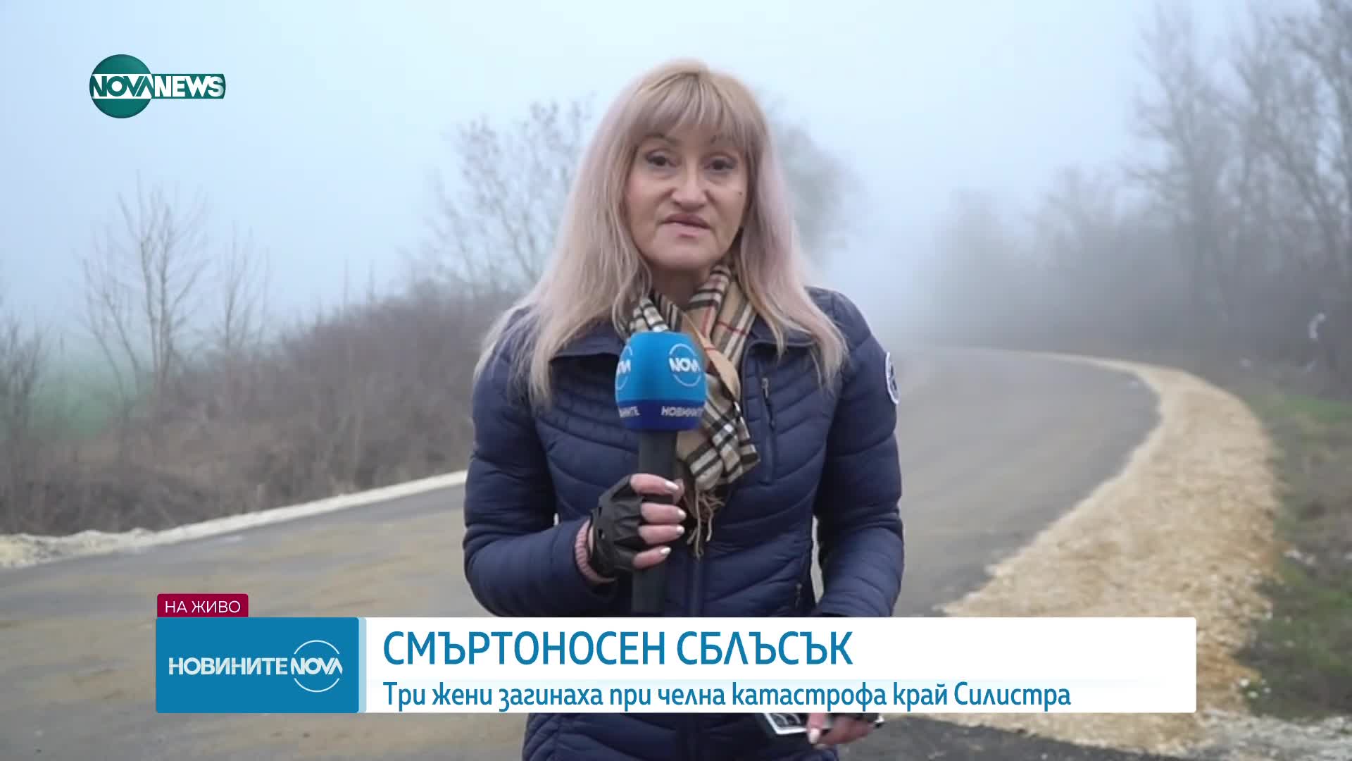 Три жени загинаха при челна катастрофа в Силистренско