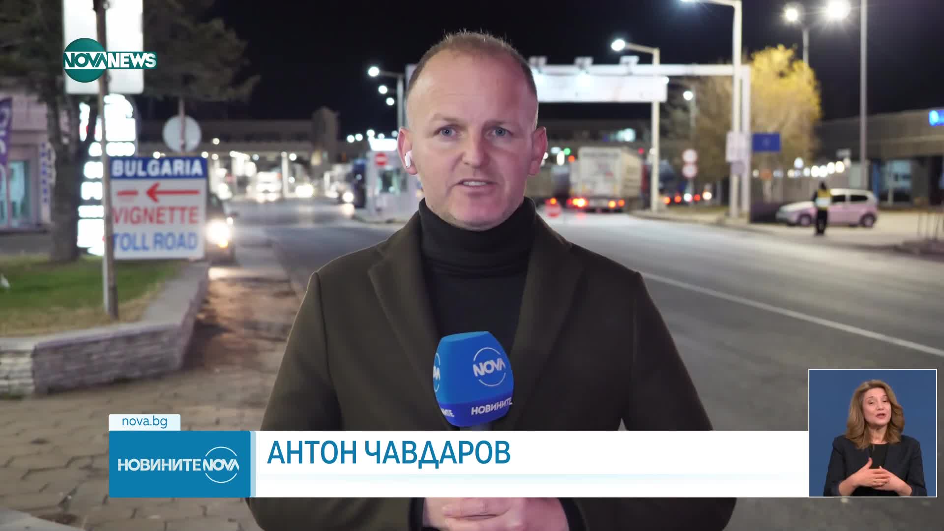 Новините на NOVA NEWS (12.12.2024 - 20:00)