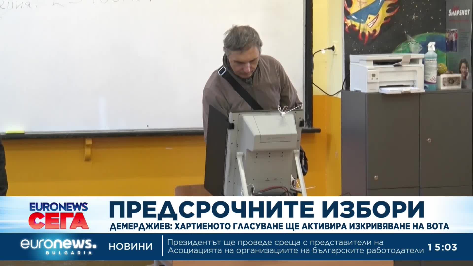 Демерджиев: Хартиеното гласуване ще активира изкривяване на вота