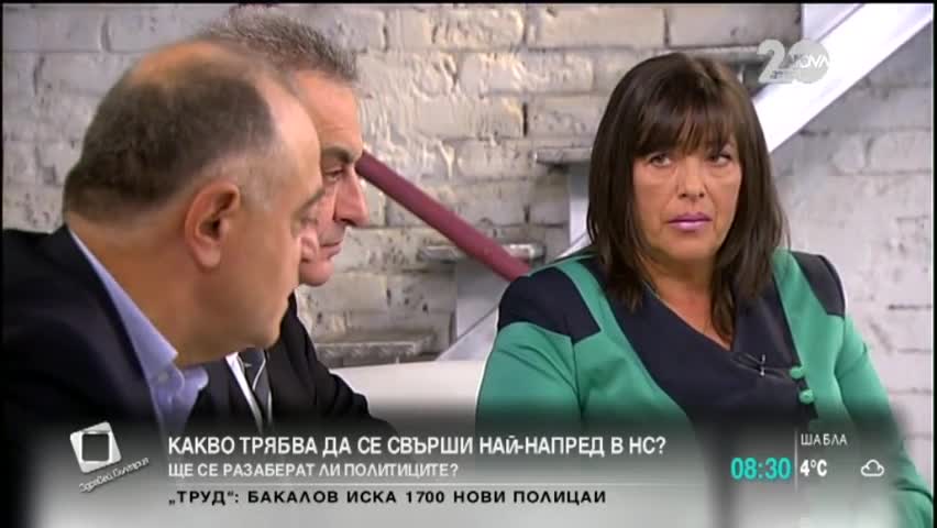 Кой ще приеме министерски постове от ГЕРБ? - Здравей, България