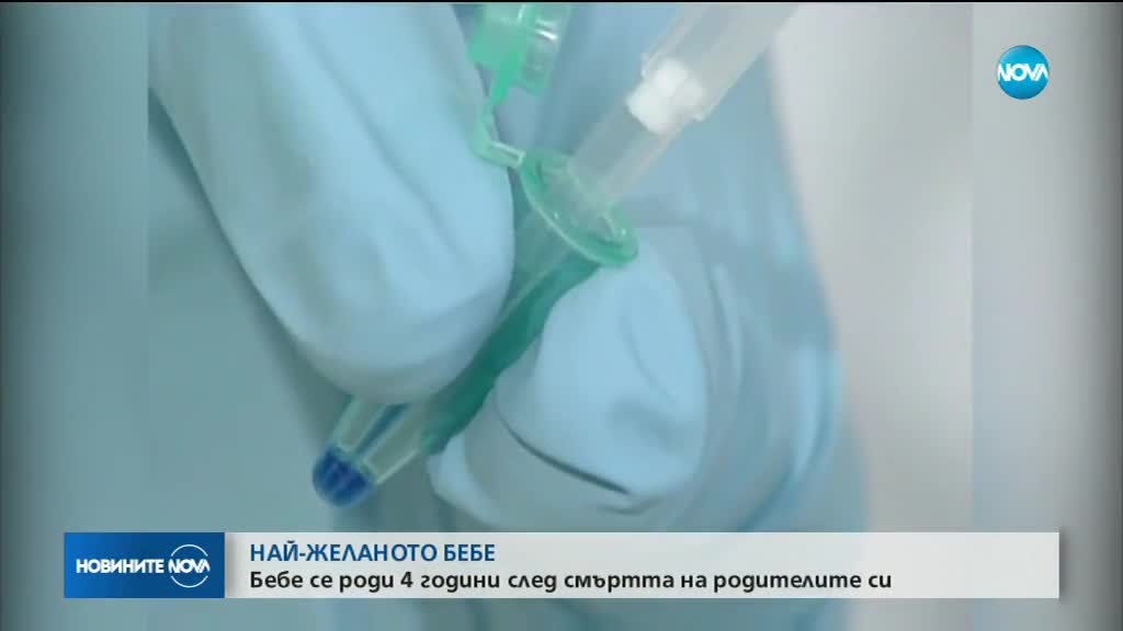 Новините на NOVA (12.04.2018 - късна)