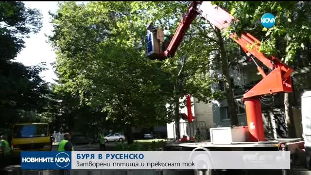 БУРЯ В РУСЕНСКО: Затворени пътища и прекъснат ток