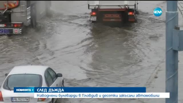 Пловдив под вода след порой