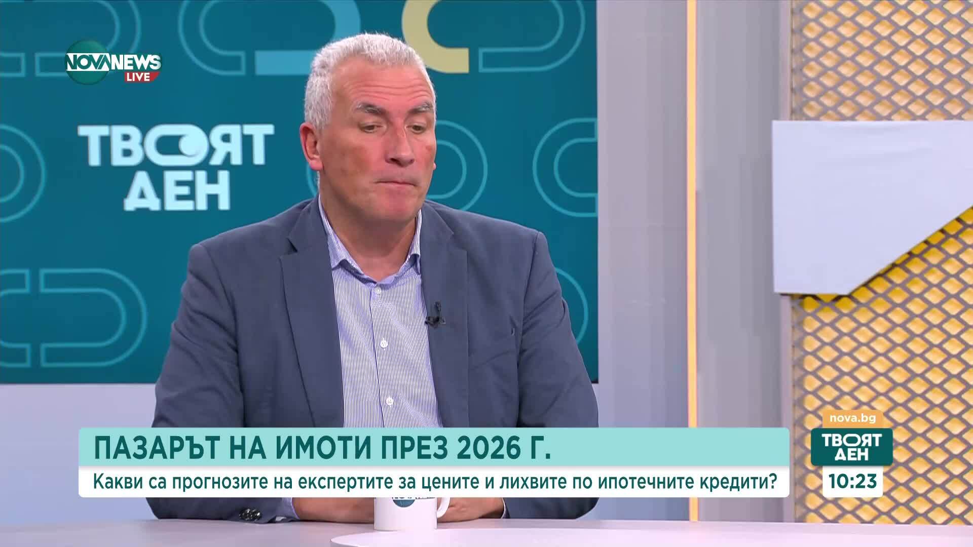 Какво ще се случи с пазара на недвижими имоти през 2026 г.