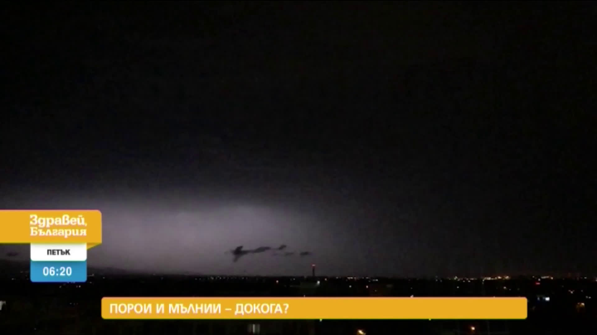 В „Здравей, България” на 12 юни очаквайте