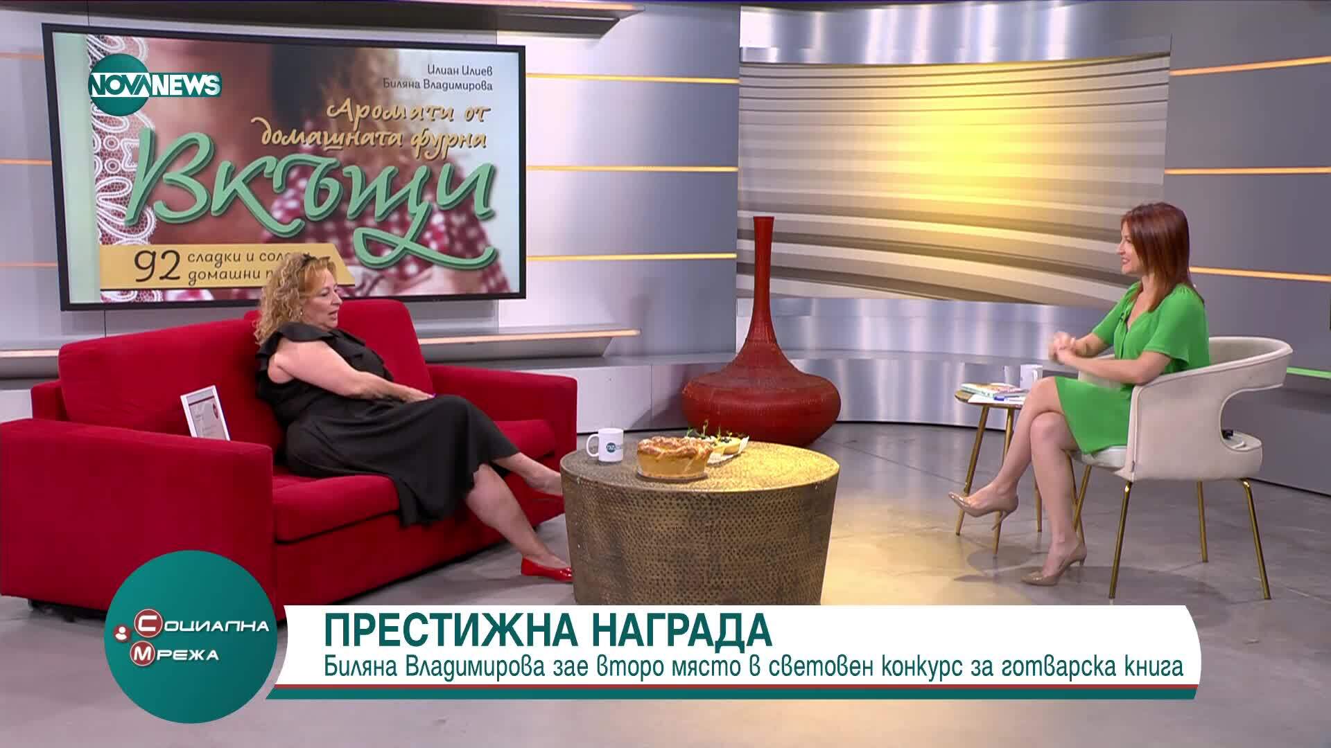 Ароматът на домашната кухня: Биляна, която е втора на най-големия световен конкурс за готварска книга