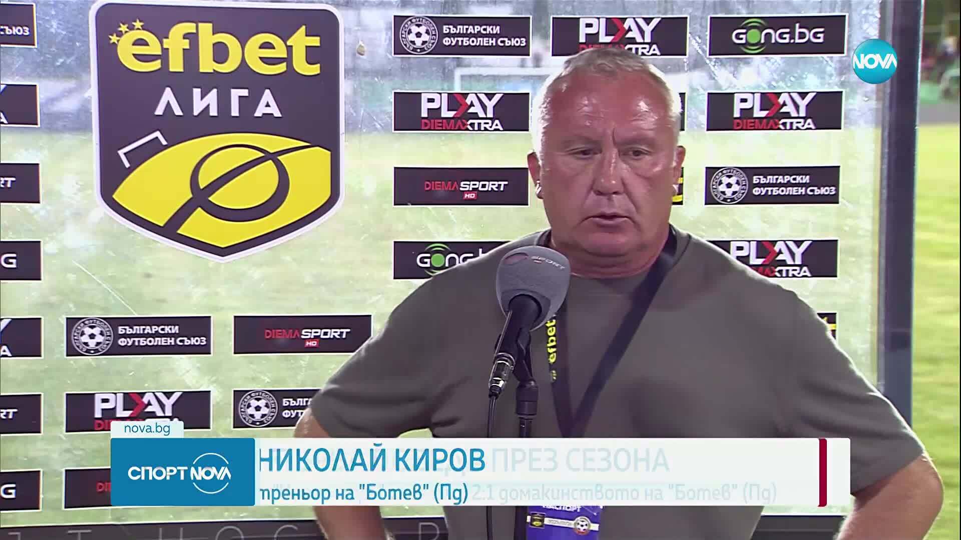 Спортни новини (28.07.2025 - обедна емисия)