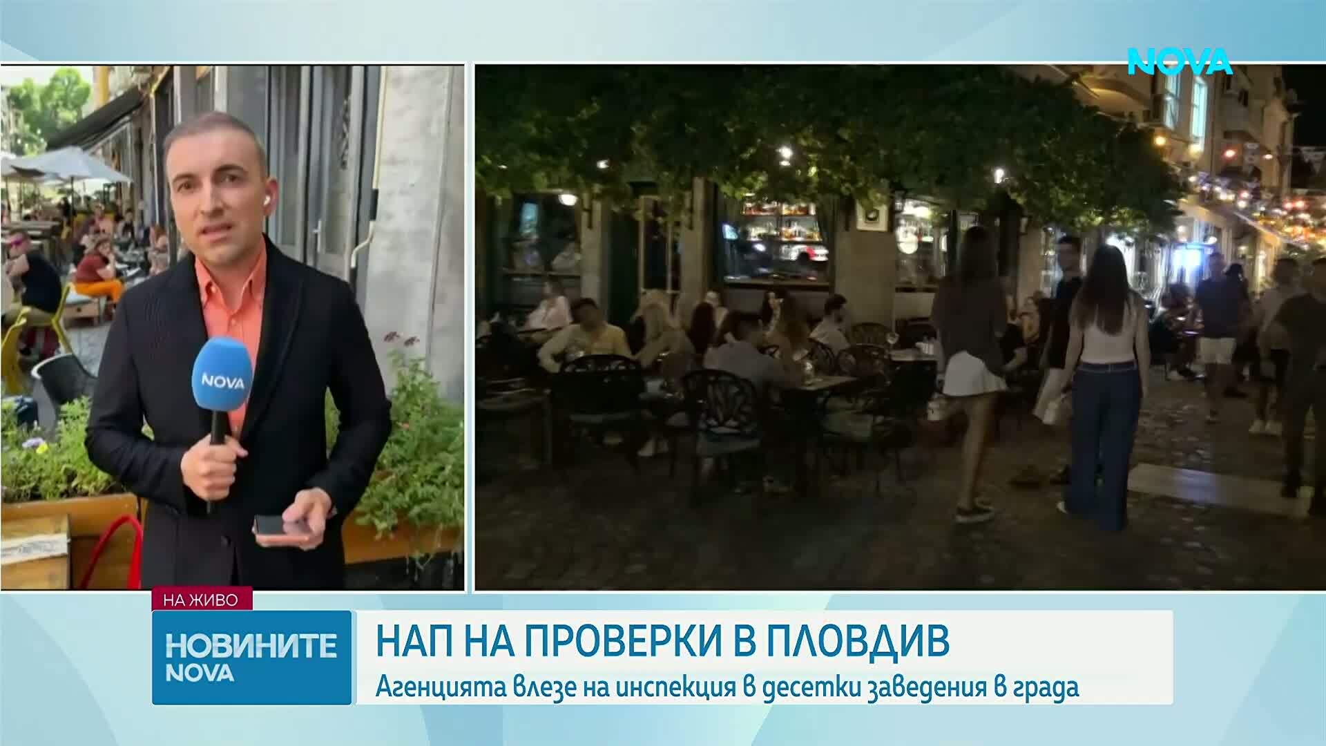 НАП провери нощни заведения в Пловдив за укриване на обороти и недеклариран труд