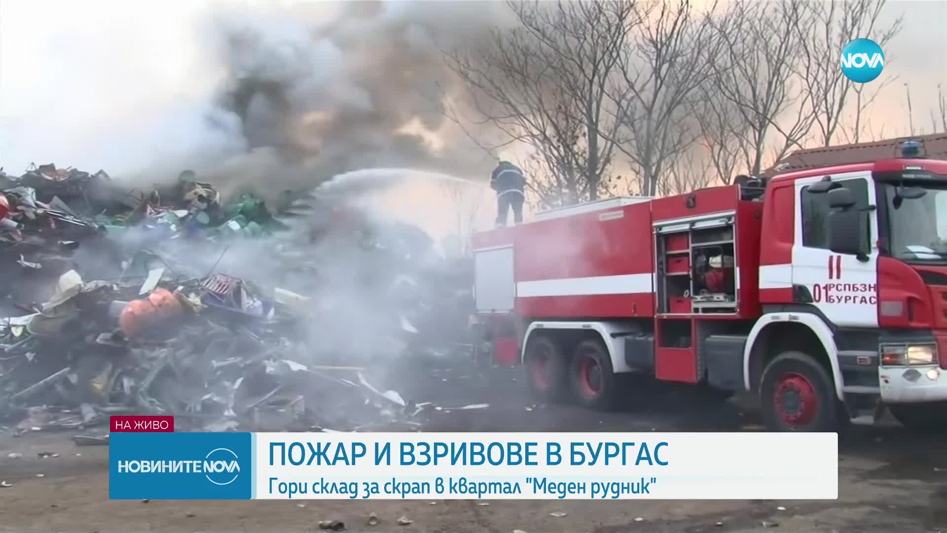 Пожар и взривове в склад за скрап в Бургас