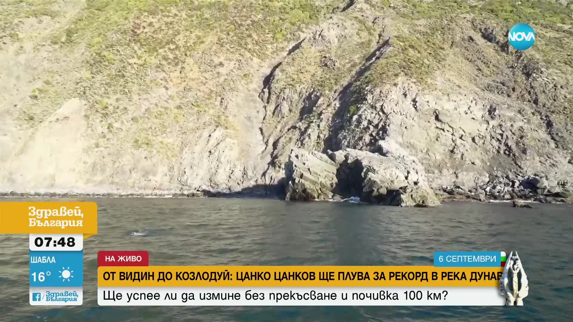 Световен рекорд: Цанко Цанков с опит да преплува 100 км по Дунав