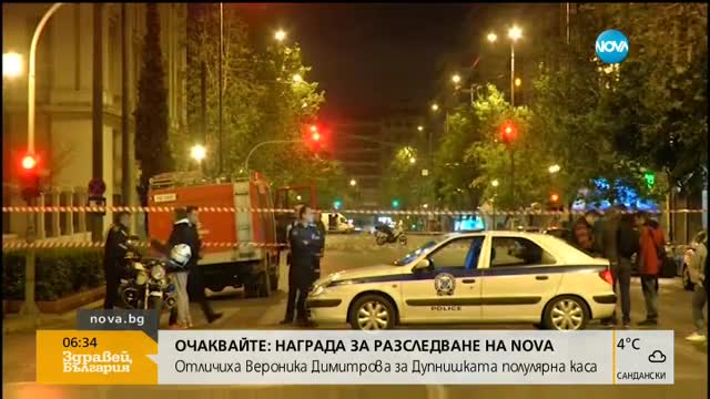 Бомба избухна пред банков клон в Атина
