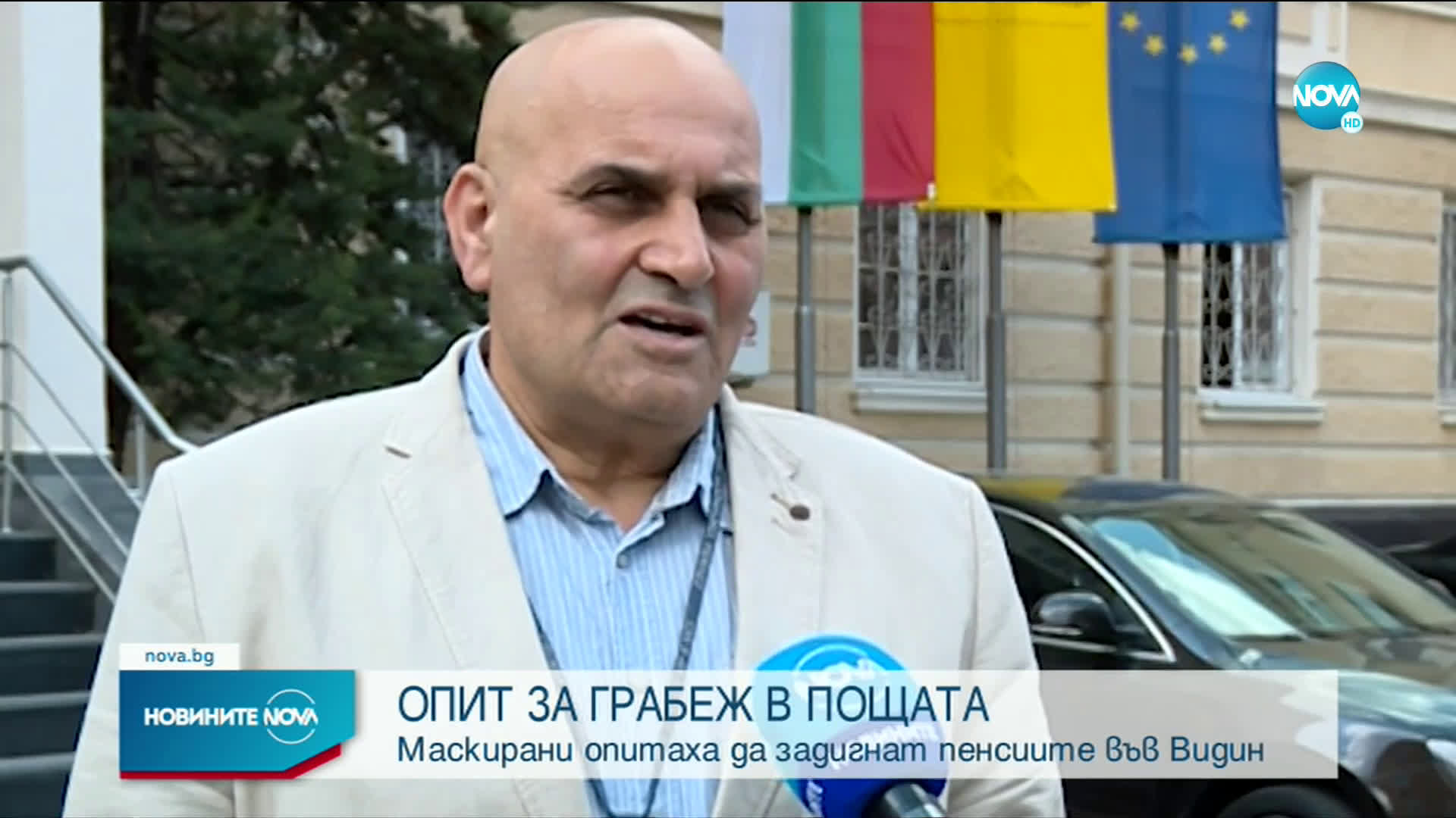 Маскирани опитаха да ограбят пощата във Видин