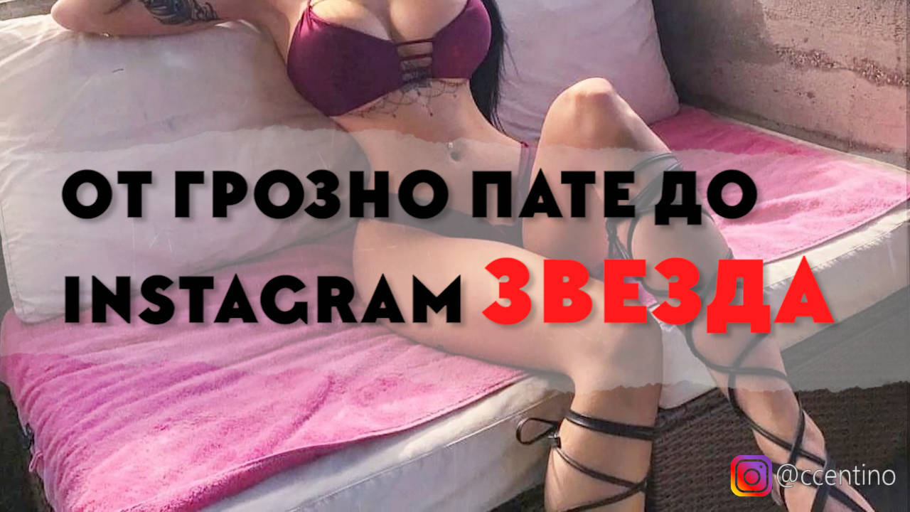 Грозното пате, което стана СЕКСИ Instagram звезда
