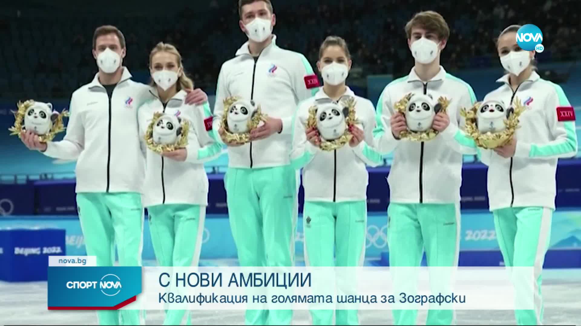 Спортни новини (11.02.2022 - обедна емисия)