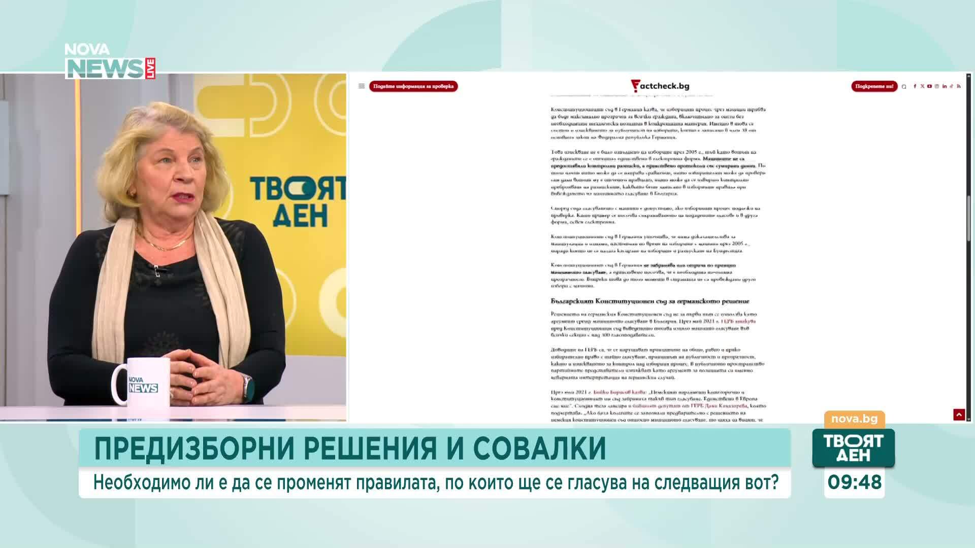 Промените в Изборния кодекс: Защо скенерите станаха обект на противоречия