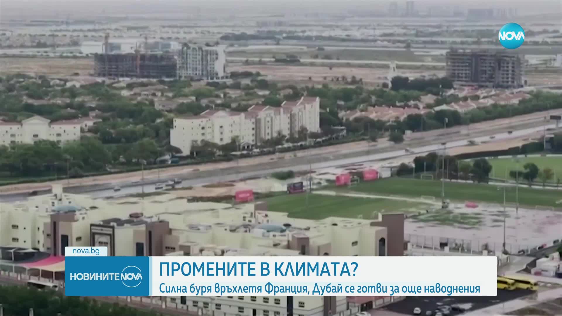 Лошото време във Франция взе жертва