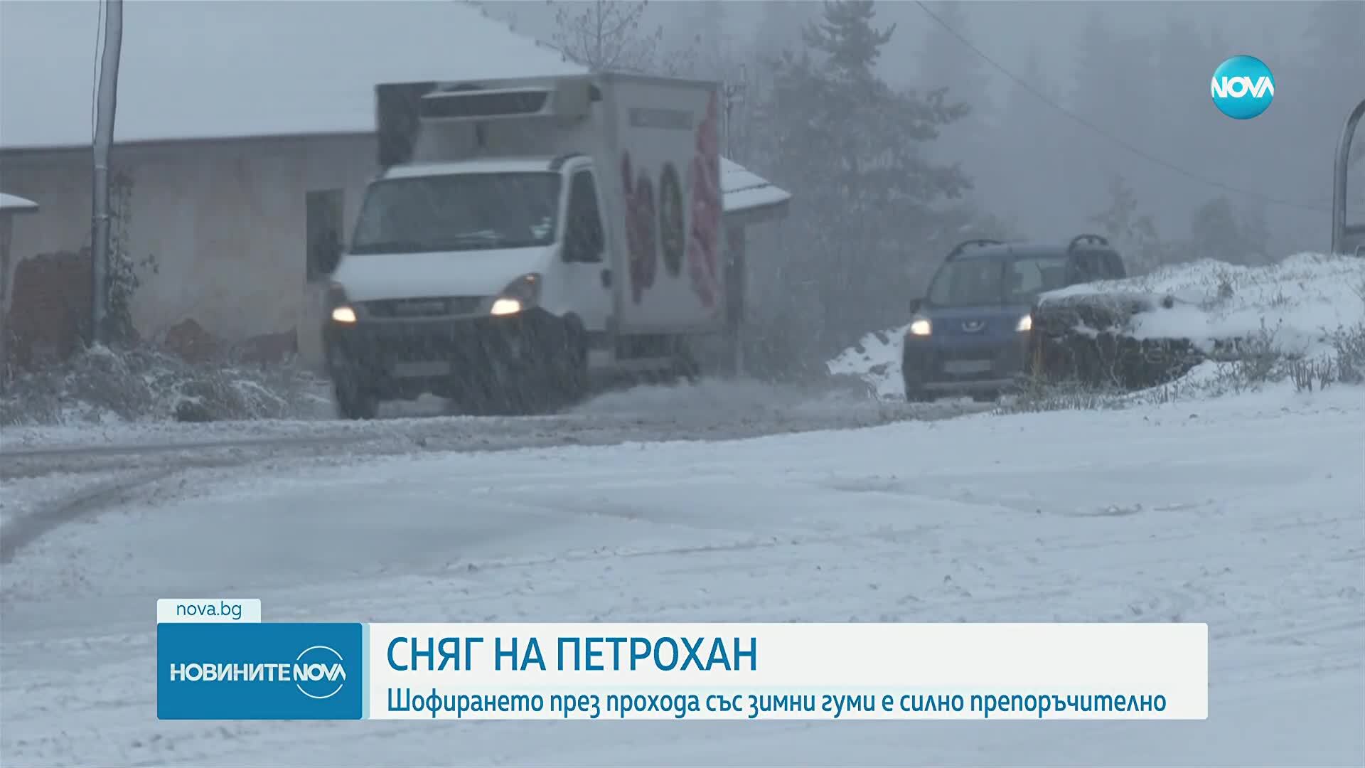 Първи сняг и проблеми на прохода Петрохан