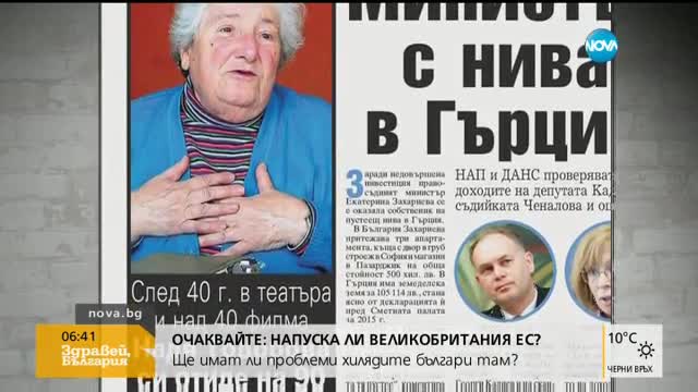 В печата: Внасяме работници