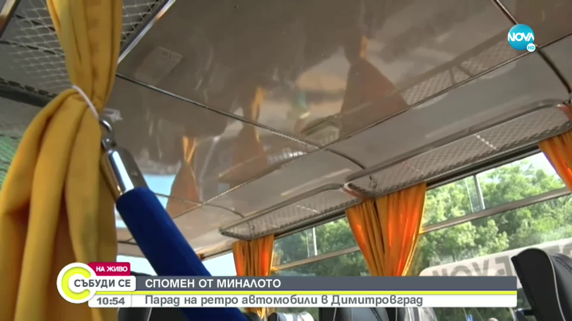 СПОМЕН ОТ МИНАЛОТО: Парад на ретро автомобили в Димитровград