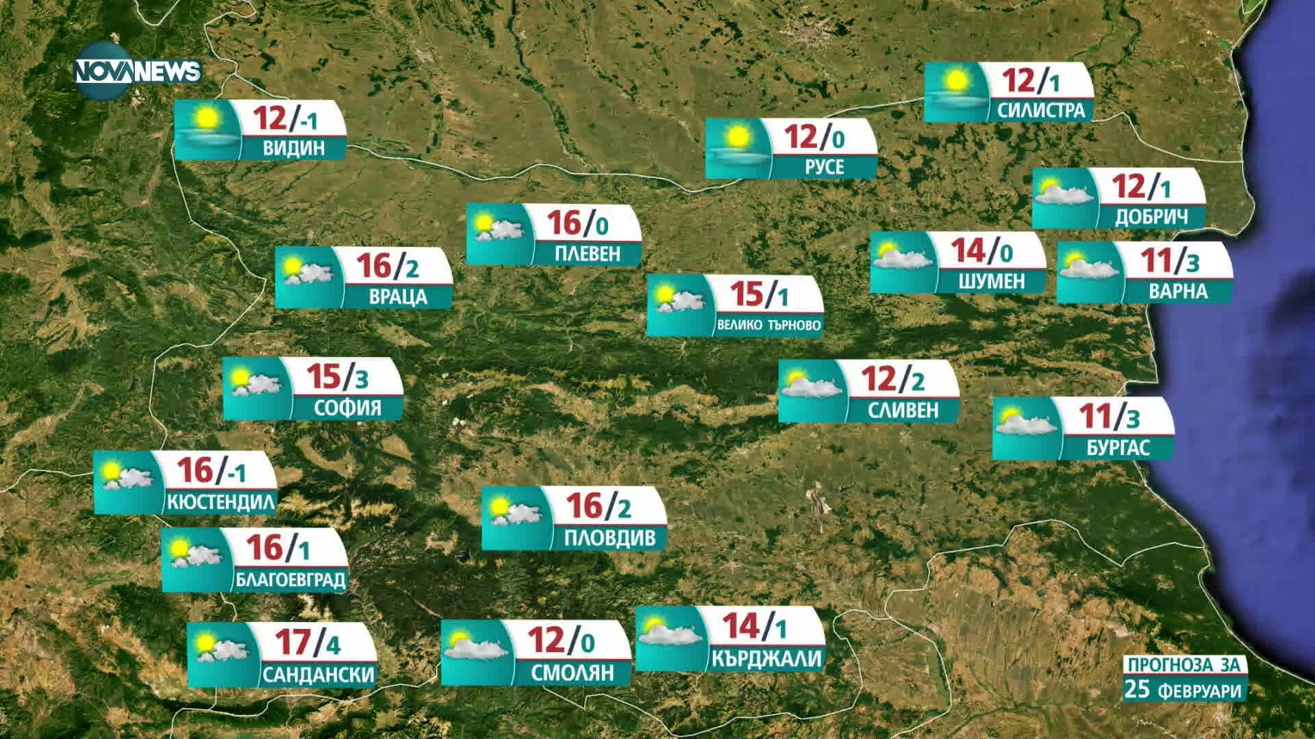 Прогноза за времето на NOVA NEWS (25.02.2021 - 14:00)
