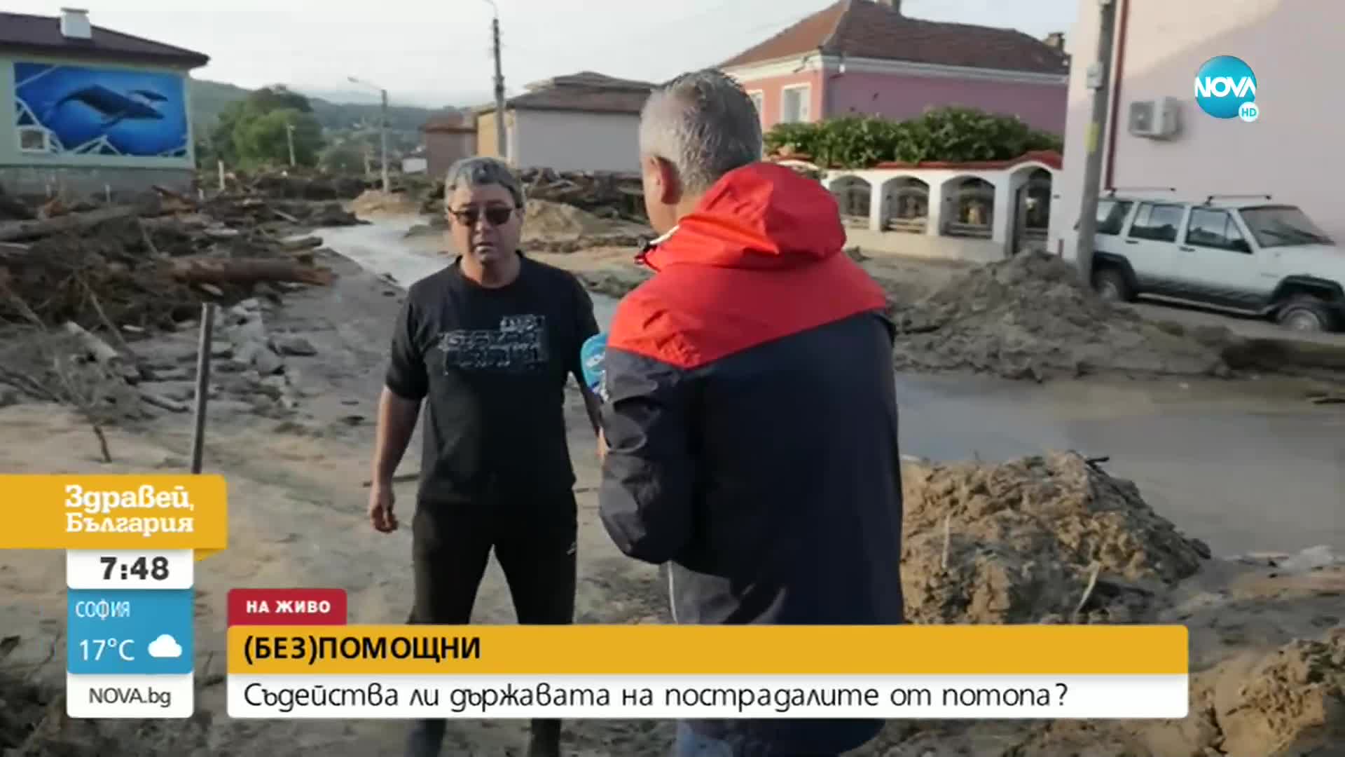 Стоянов за наводненията: Държавата ще осигури временни жилища