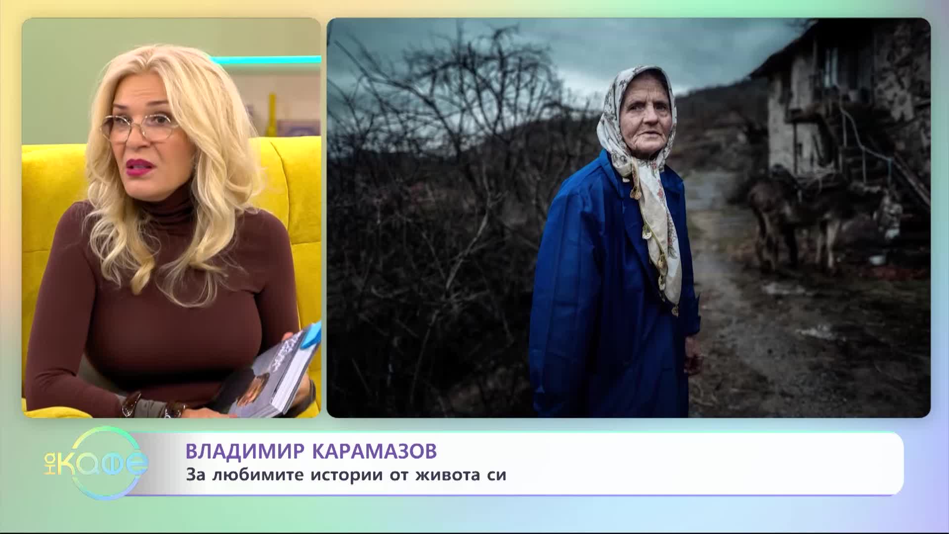 „На кафе“ с Владо Карамазов (11.09.2024)