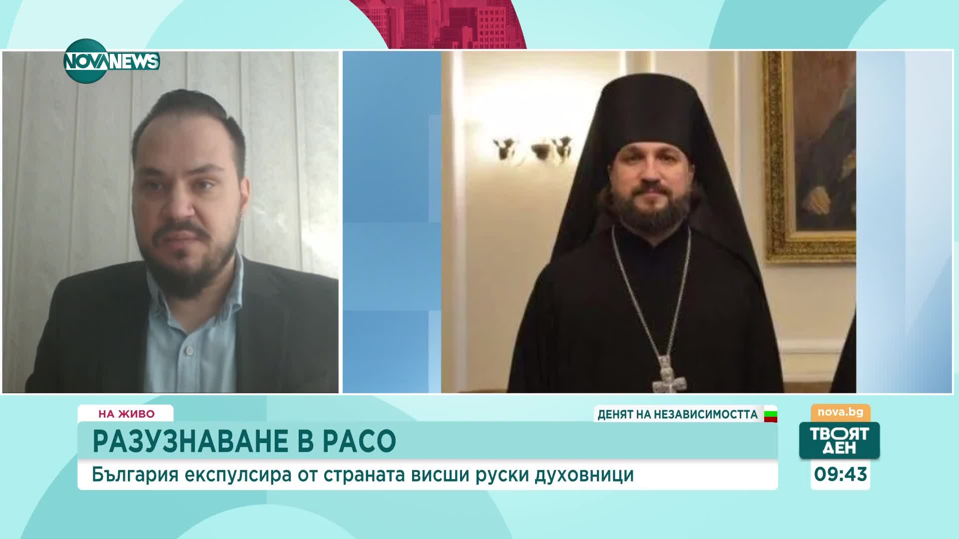 РАЗУЗНАВАНЕ В РАСО: Защитавали ли са български духовници интересите на Русия