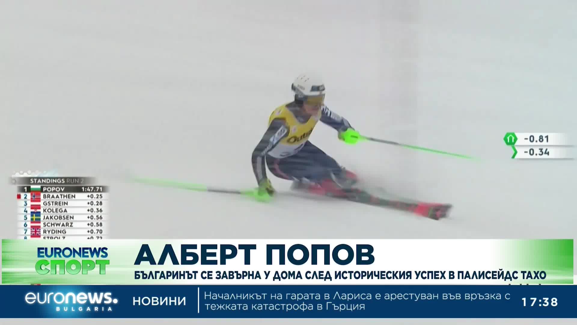 Спортни новини, 1.03.2023 - вечерна емисия