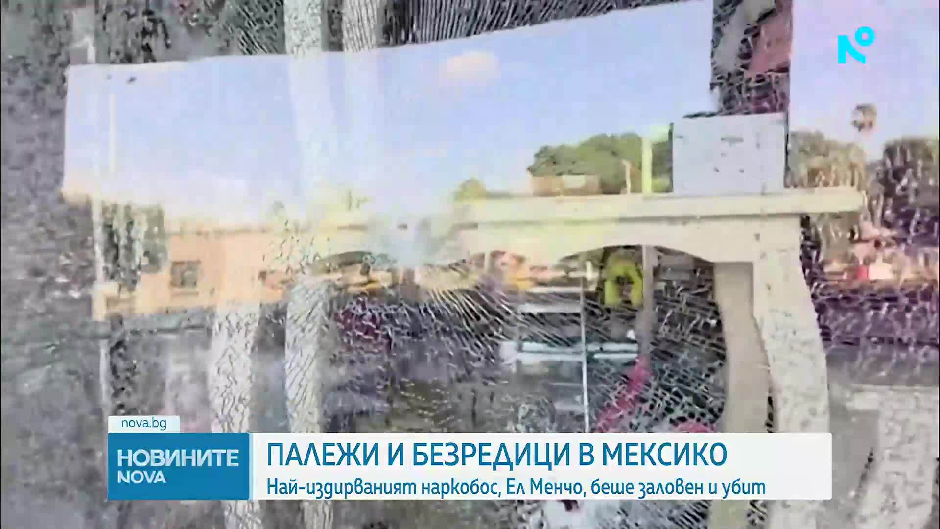 Размирици в Мексико след смъртта на наркобос Ел Менчо