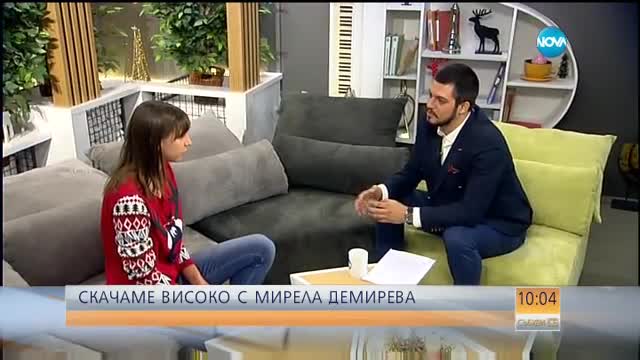 Мирела Демирева: Да надскочиш себе си
