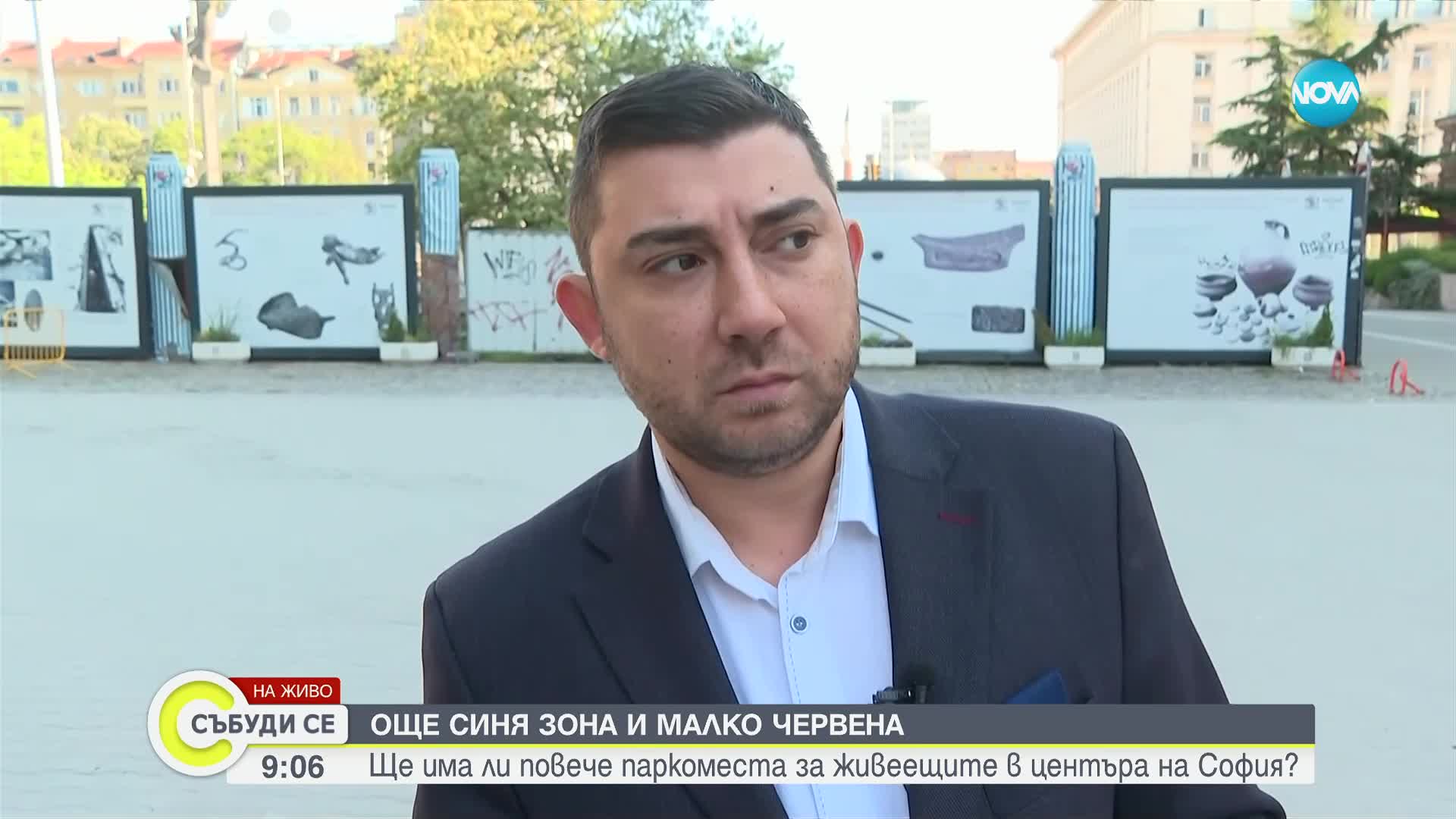 Карлос Контера: В центъра на столицата трябва да има засилено полицейско присъствие всекидневно