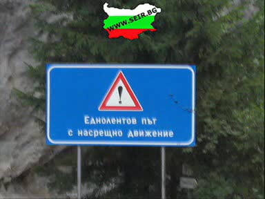 Това Може Да Се Види Само В България !!!
