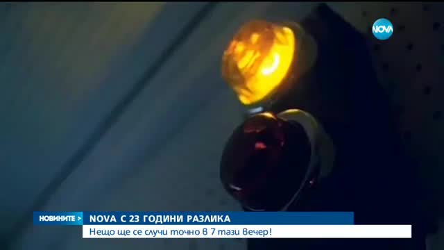 Новините на NOVA (07.07.2017 - обедна емисия)