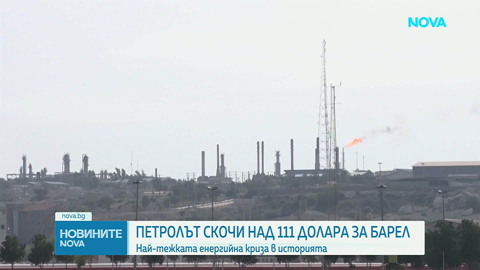 Петролът скочи над 111 долара за барел