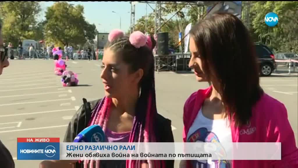10 известни жени се изправят срещу войната на пътищата