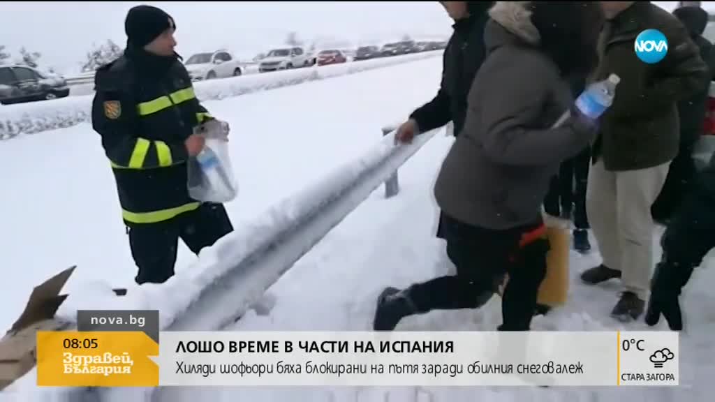 Лошо време скова части от Испания