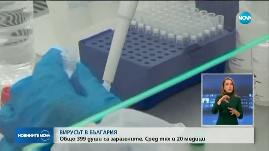 Новините на NOVA (31.03.2020 - централна емисия)